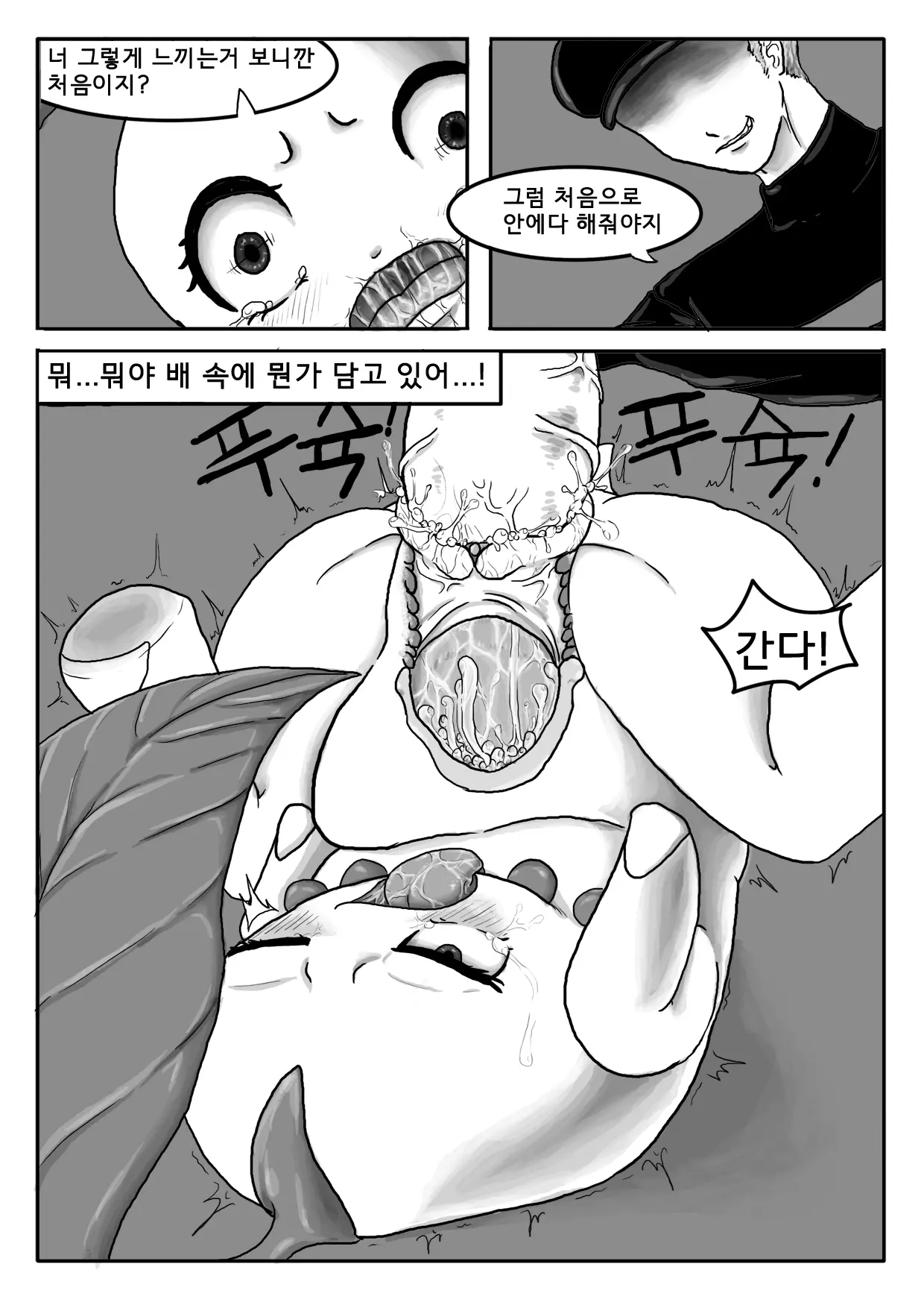 웹툰 이미지 7