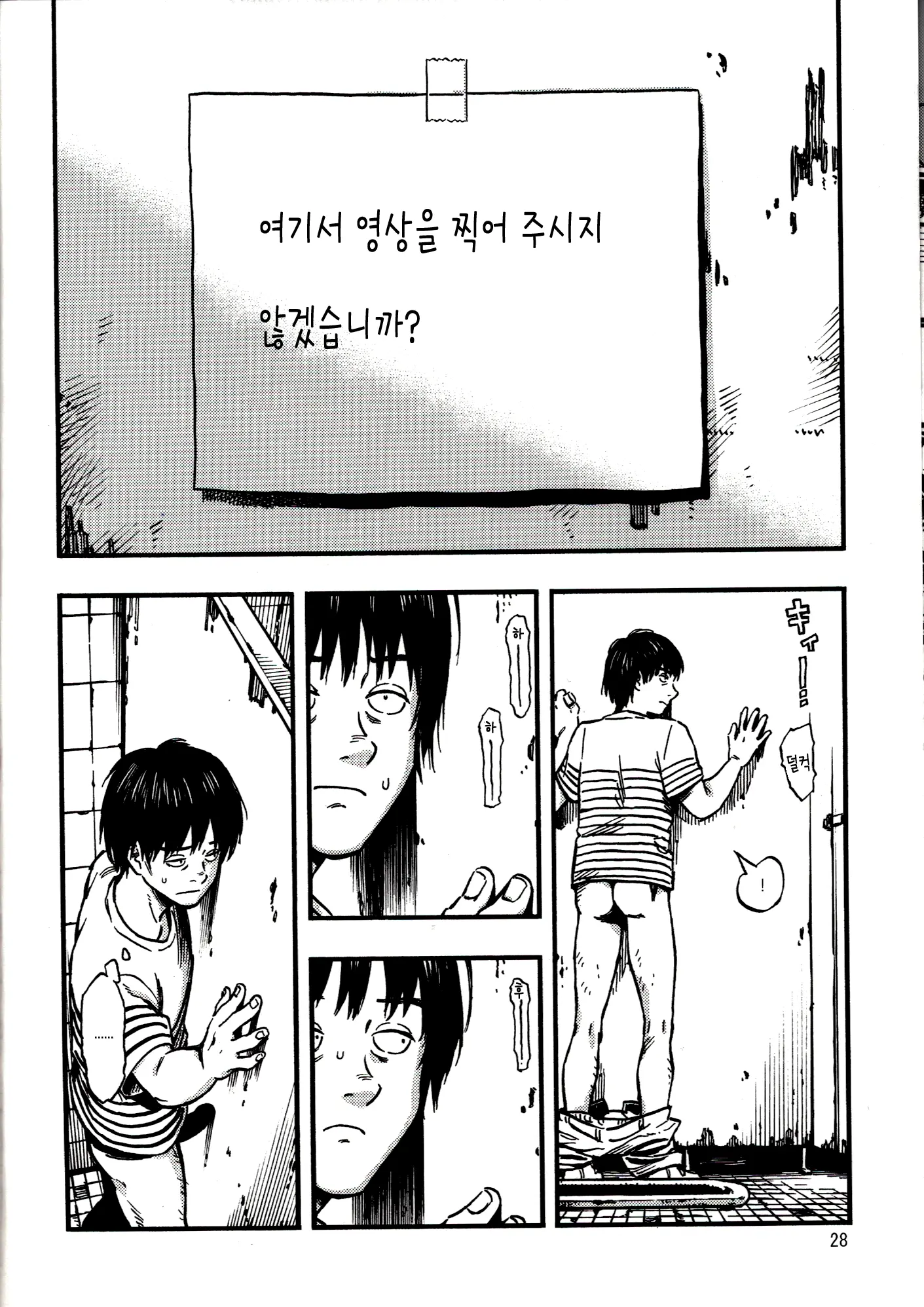 웹툰 이미지 26