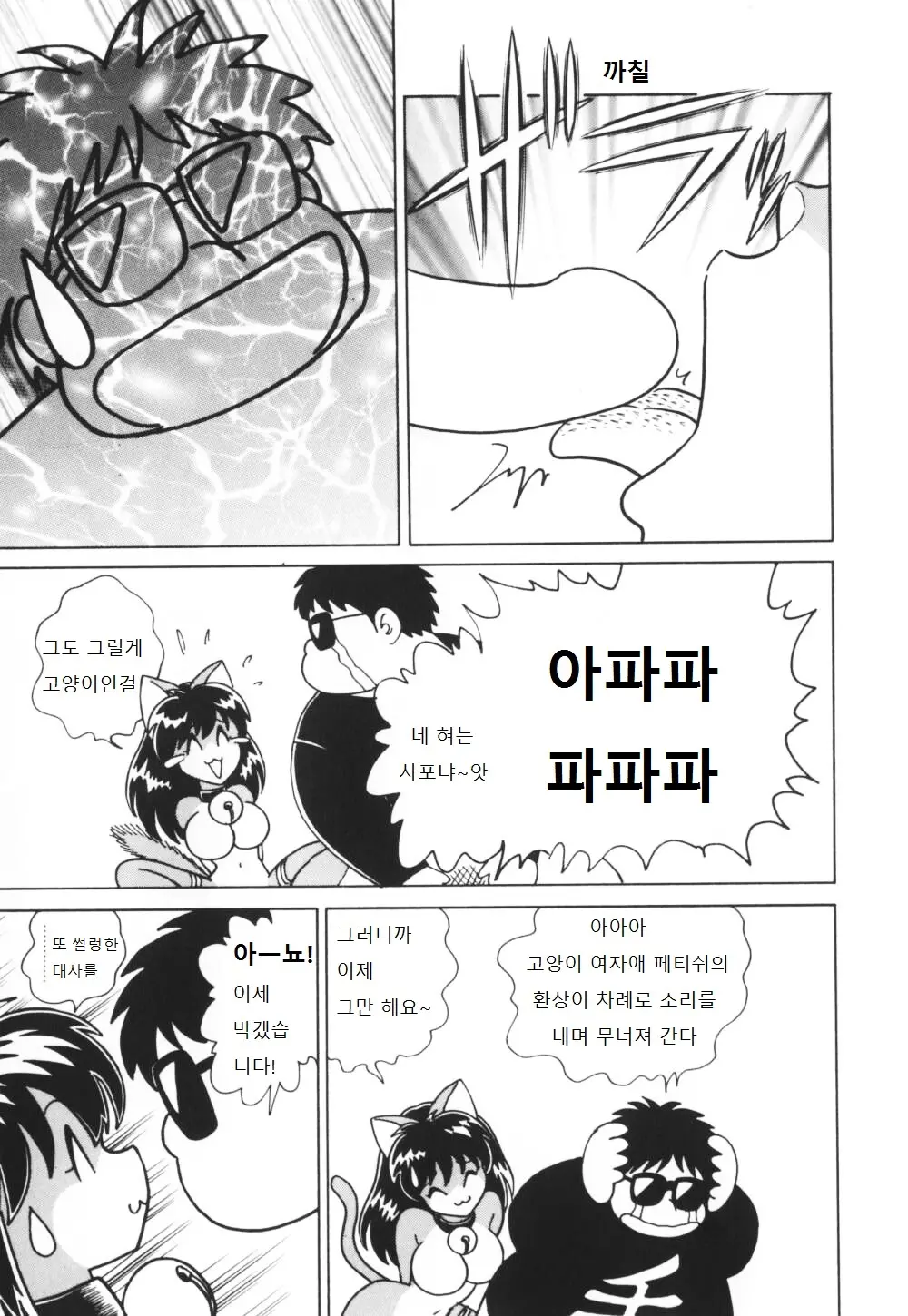 웹툰 이미지 141