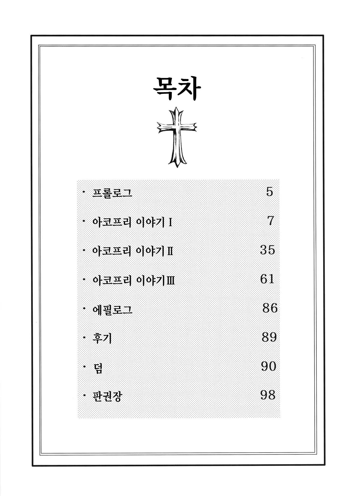 웹툰 이미지 2