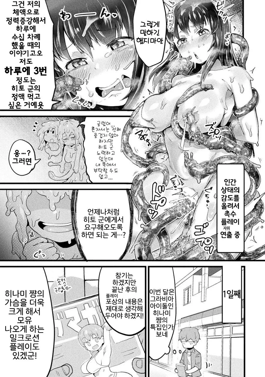 웹툰 이미지 1
