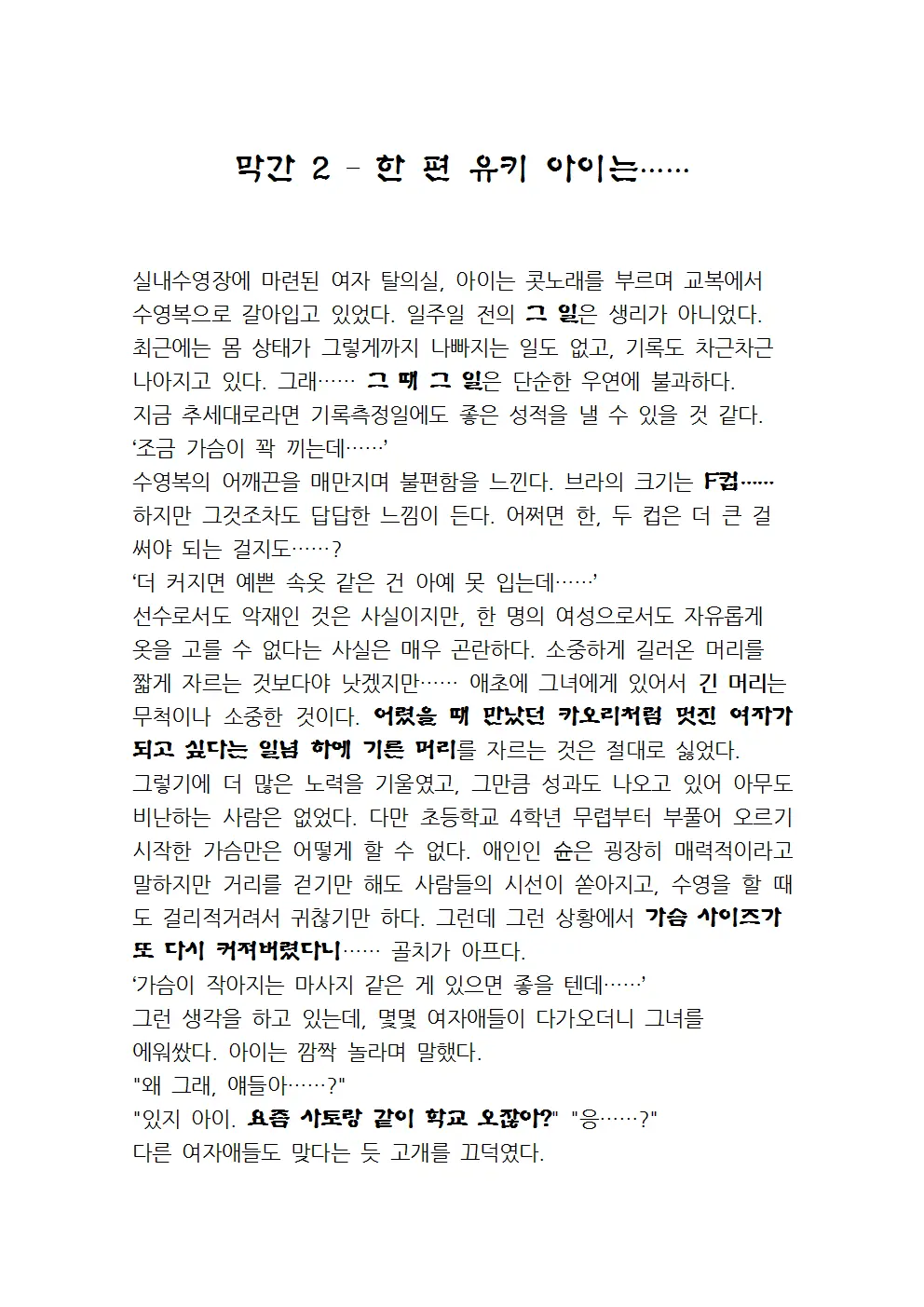 웹툰 이미지 50