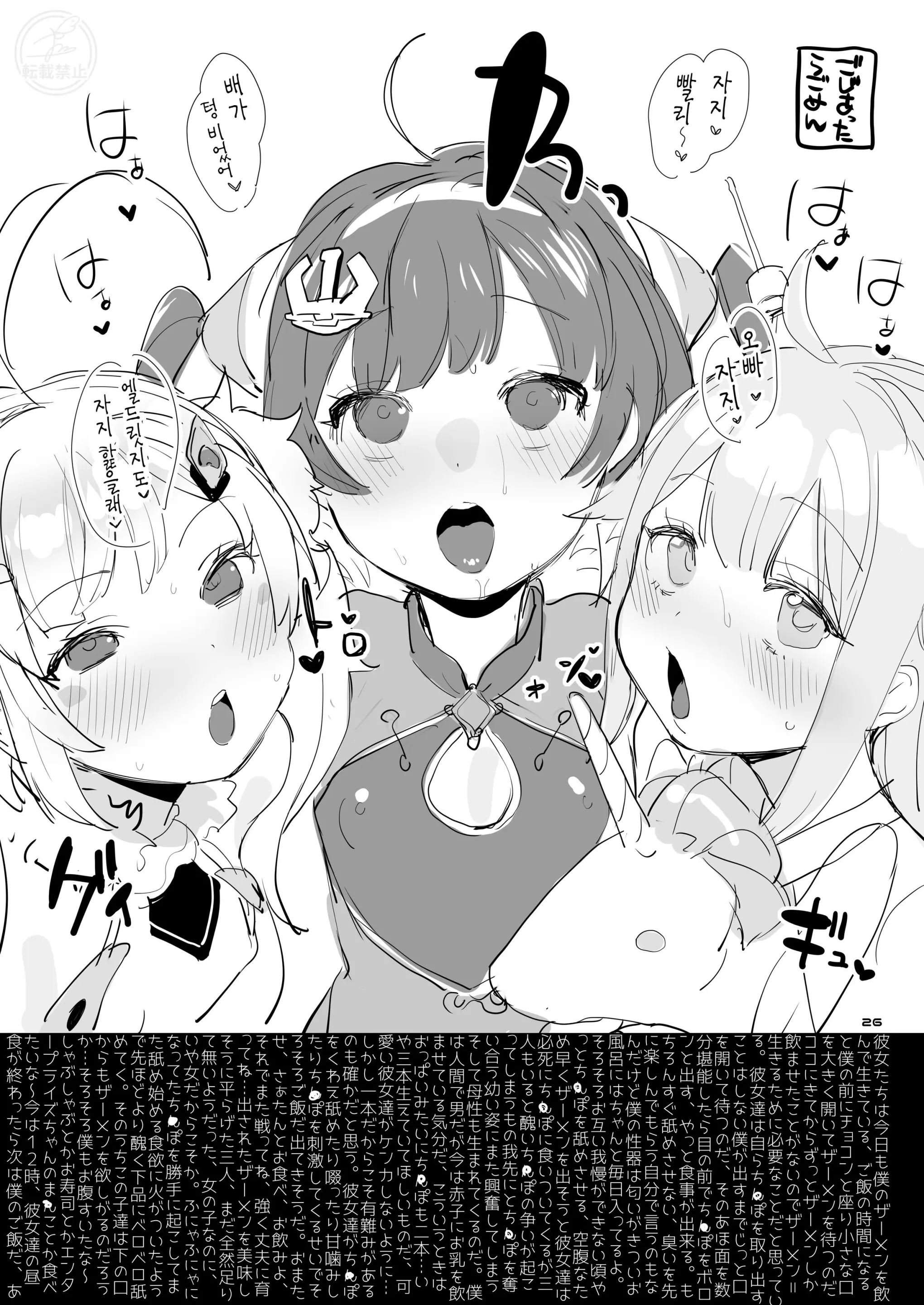 웹툰 이미지 24