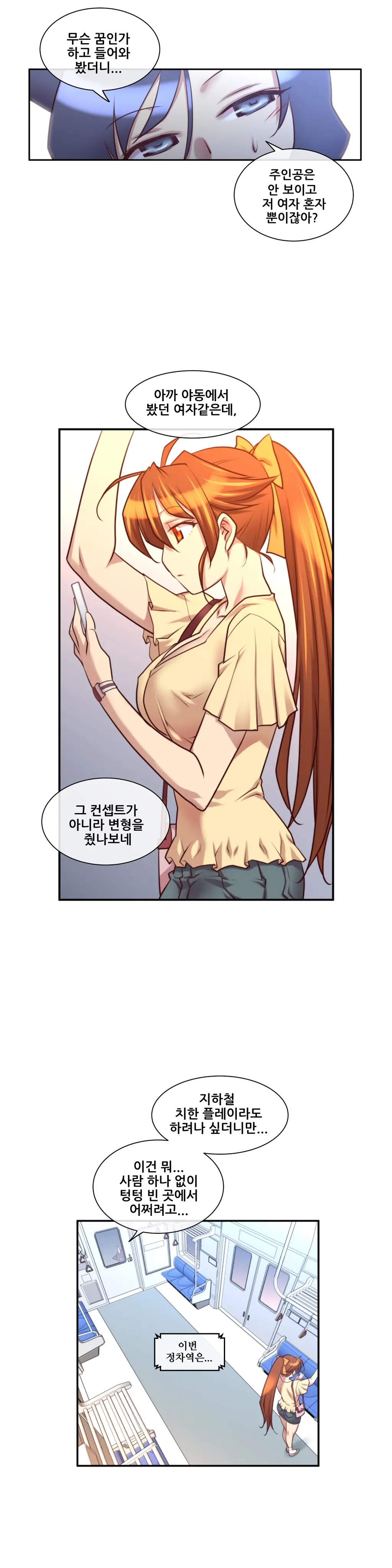 웹툰 이미지 293