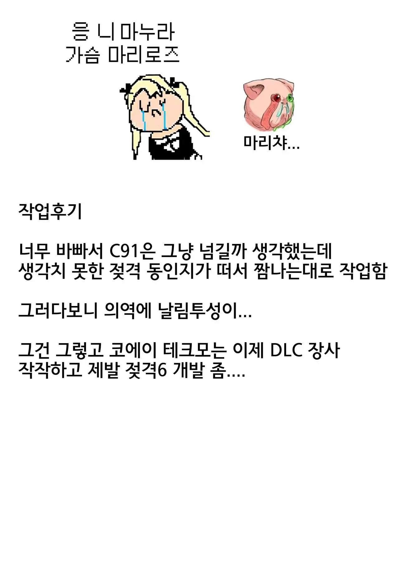 웹툰 이미지 1