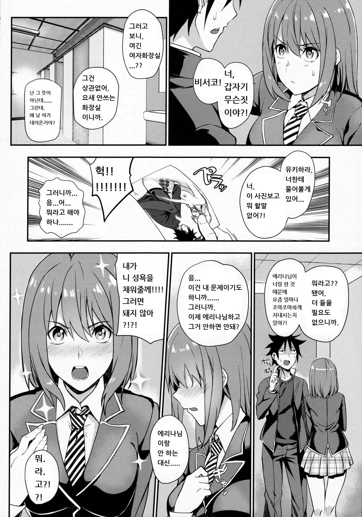 웹툰 이미지 3