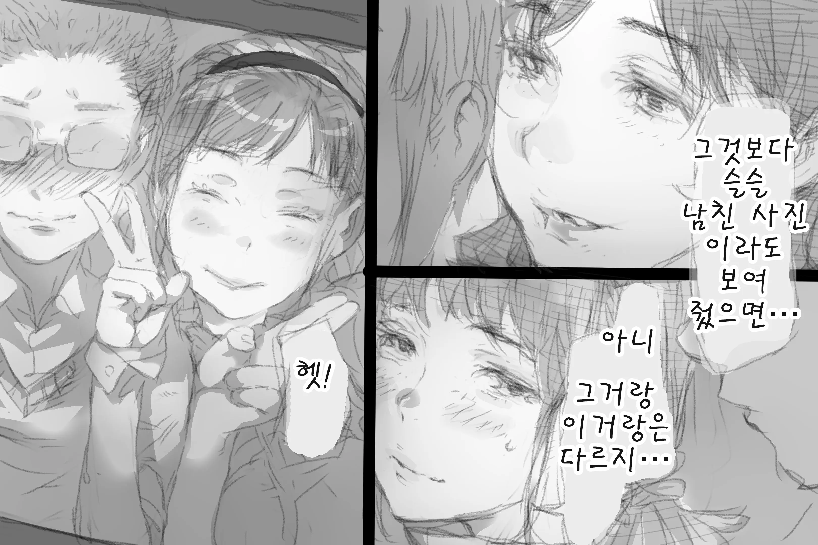 웹툰 이미지 7