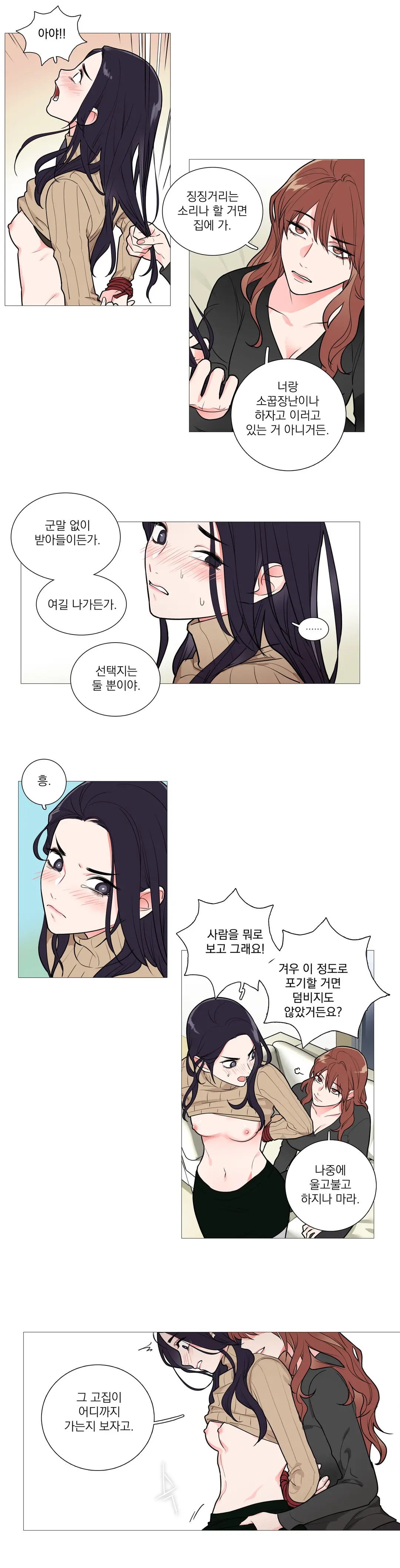 웹툰 이미지 473