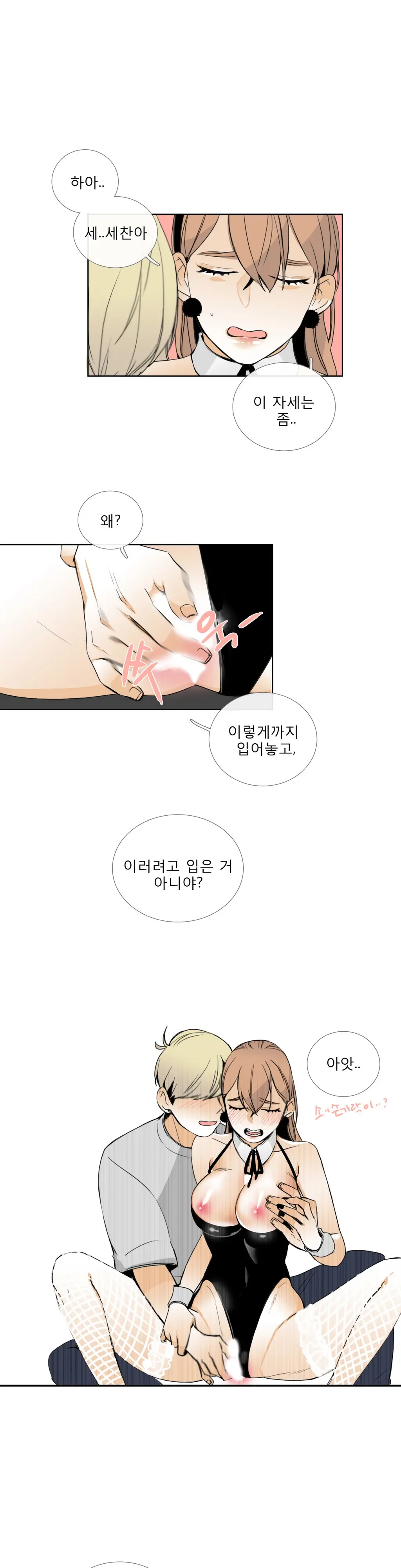 웹툰 이미지 330