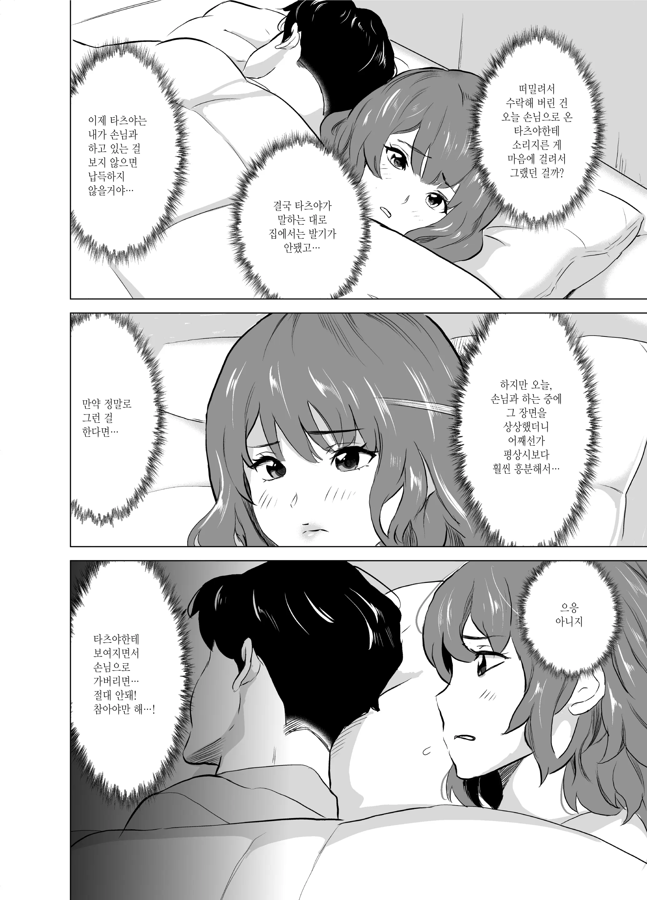 웹툰 이미지 10