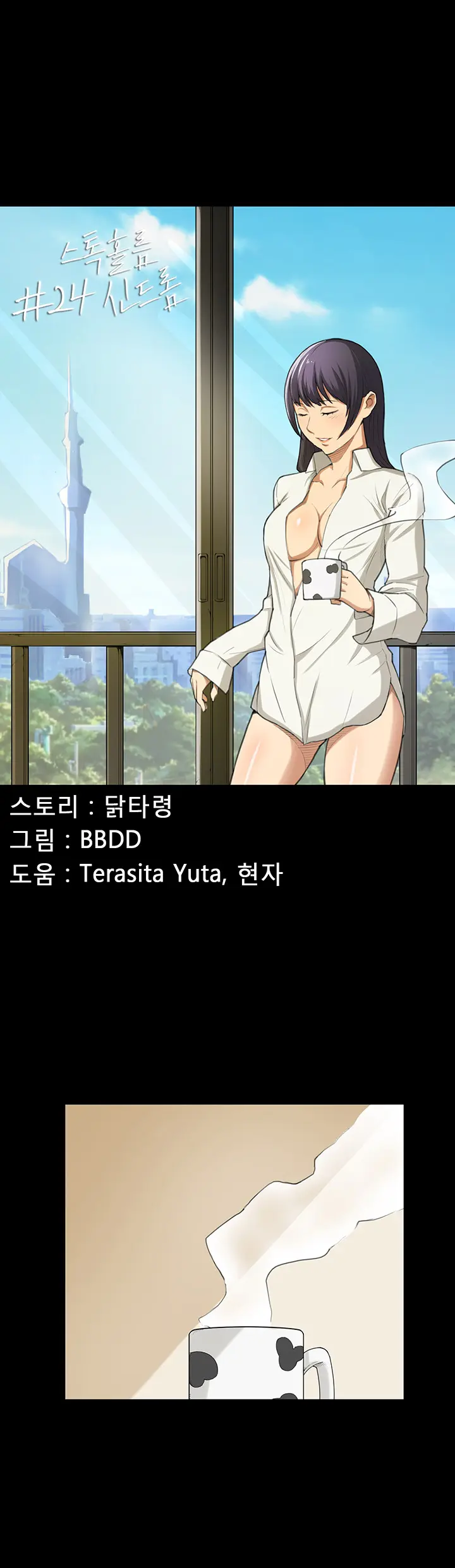 웹툰 이미지 365