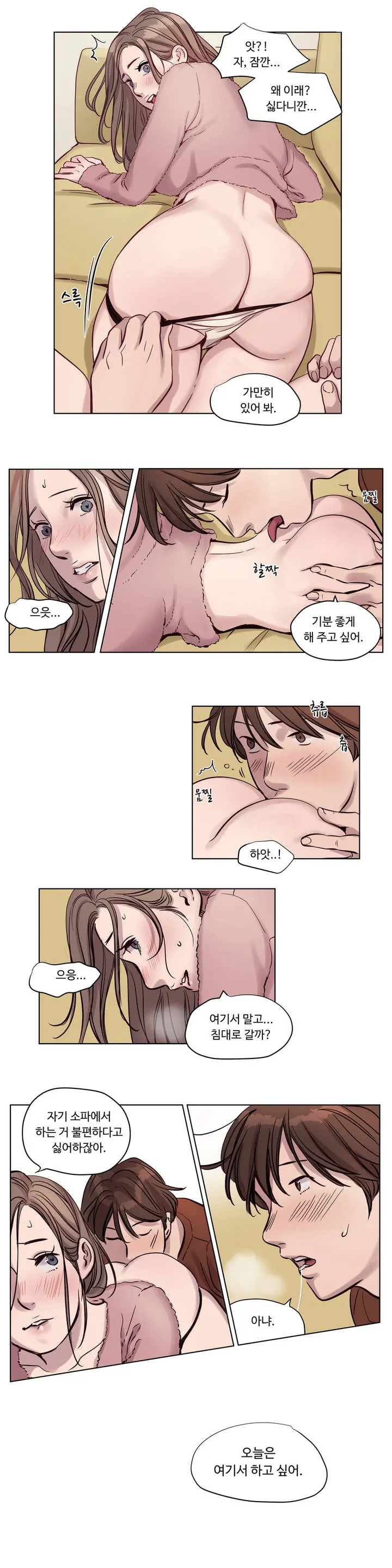 웹툰 이미지 229