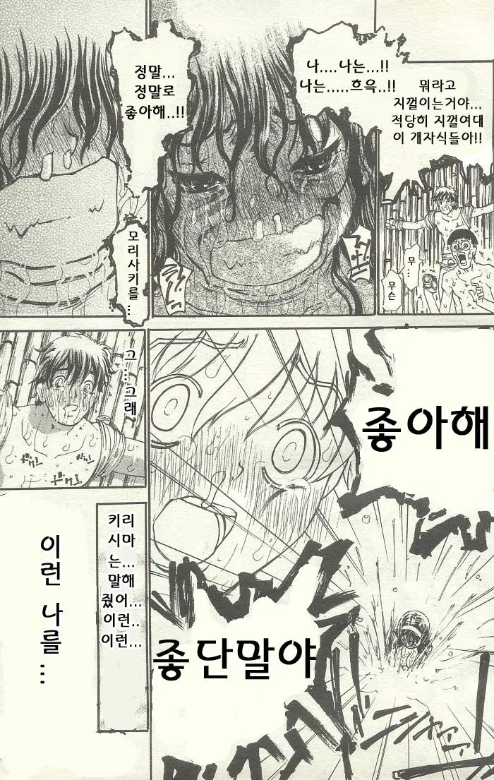 웹툰 이미지 143