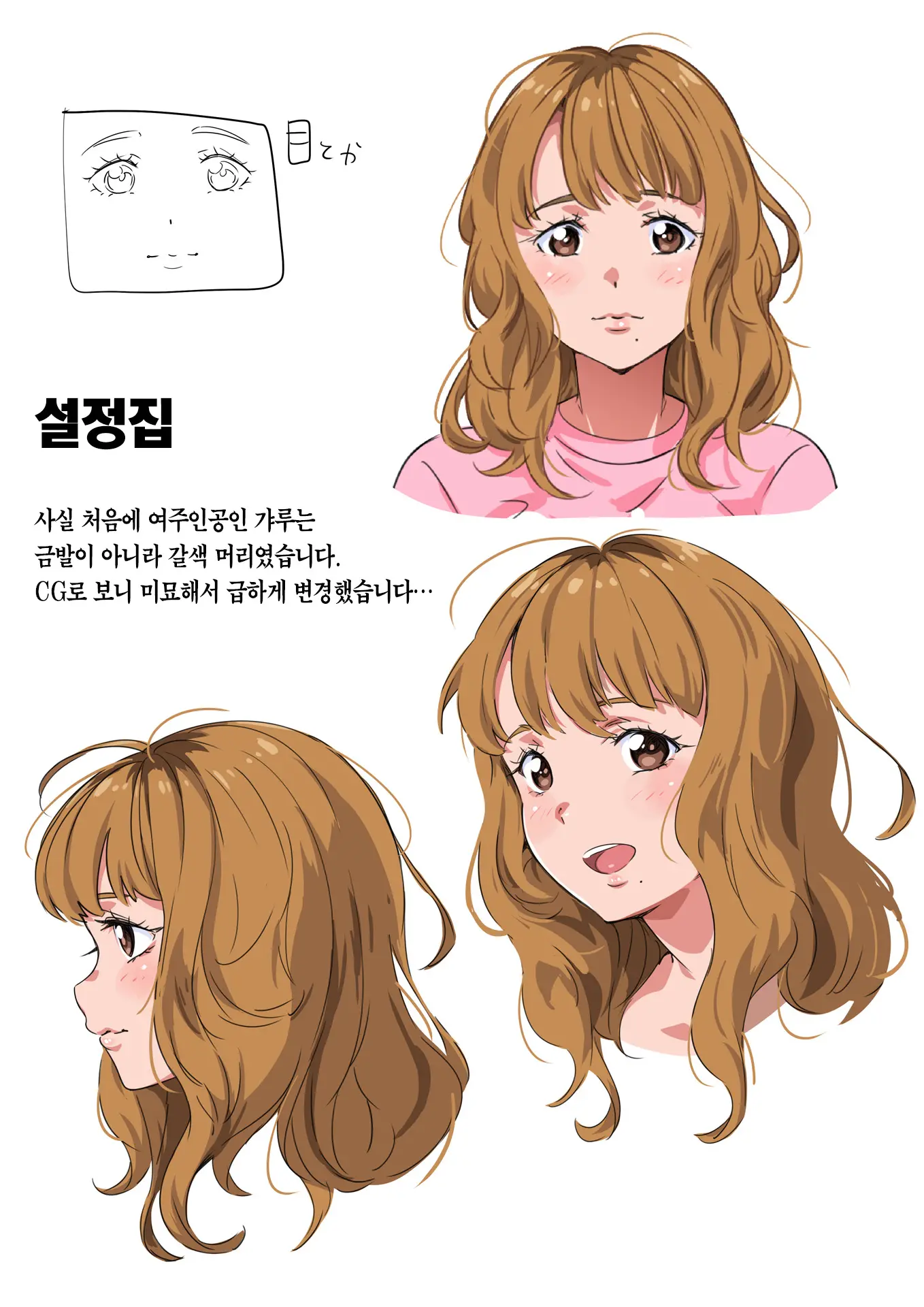 웹툰 이미지 161
