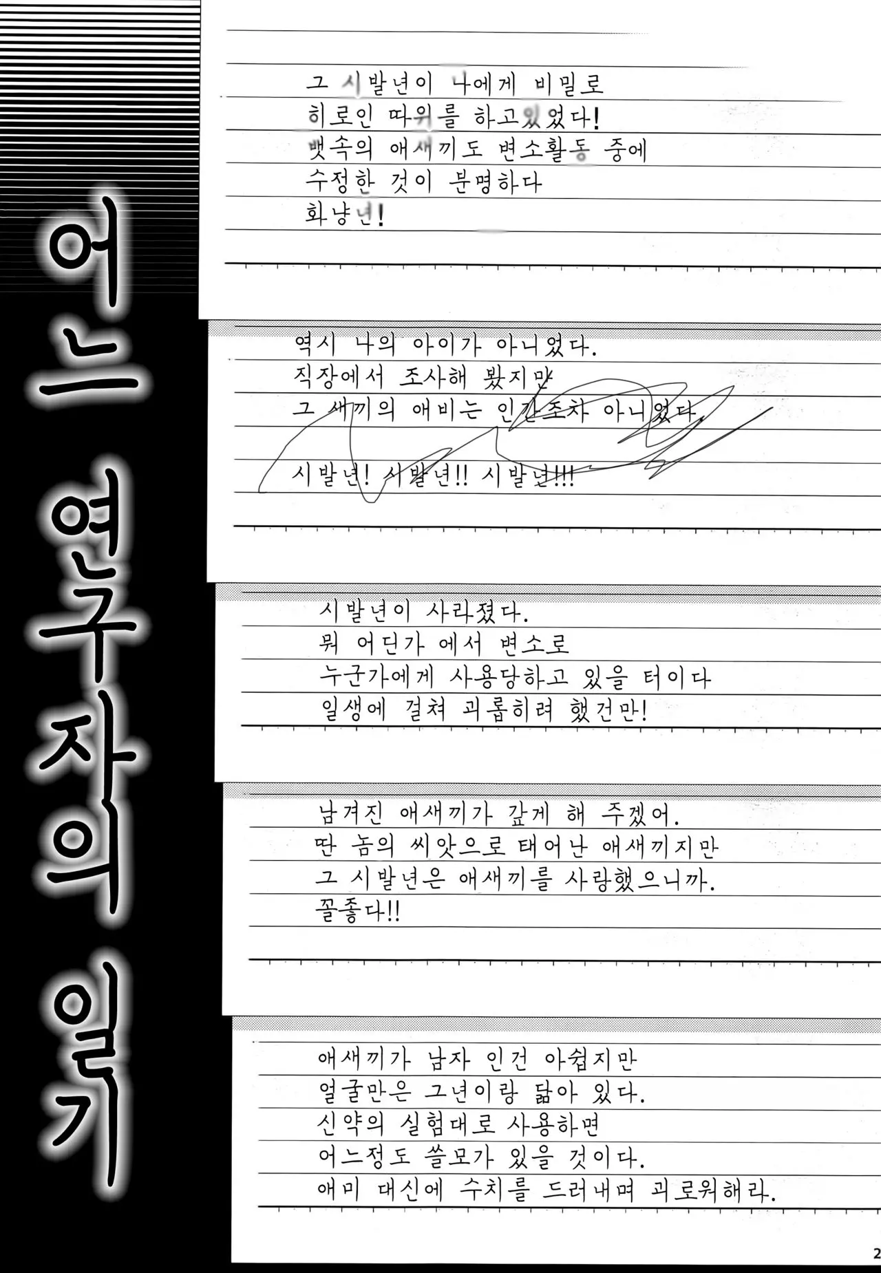웹툰 이미지 21