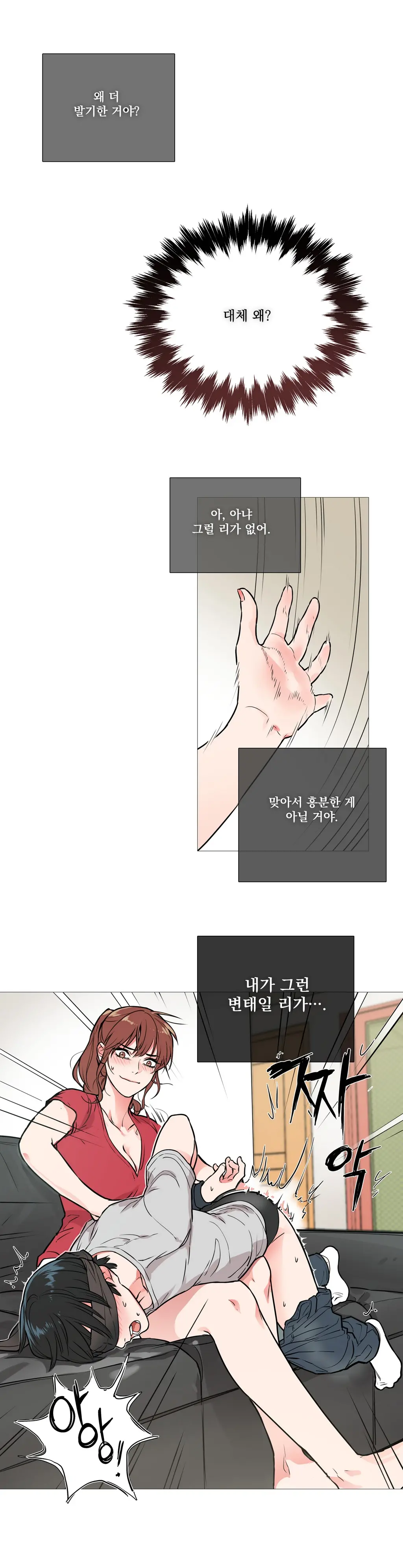 웹툰 이미지 138