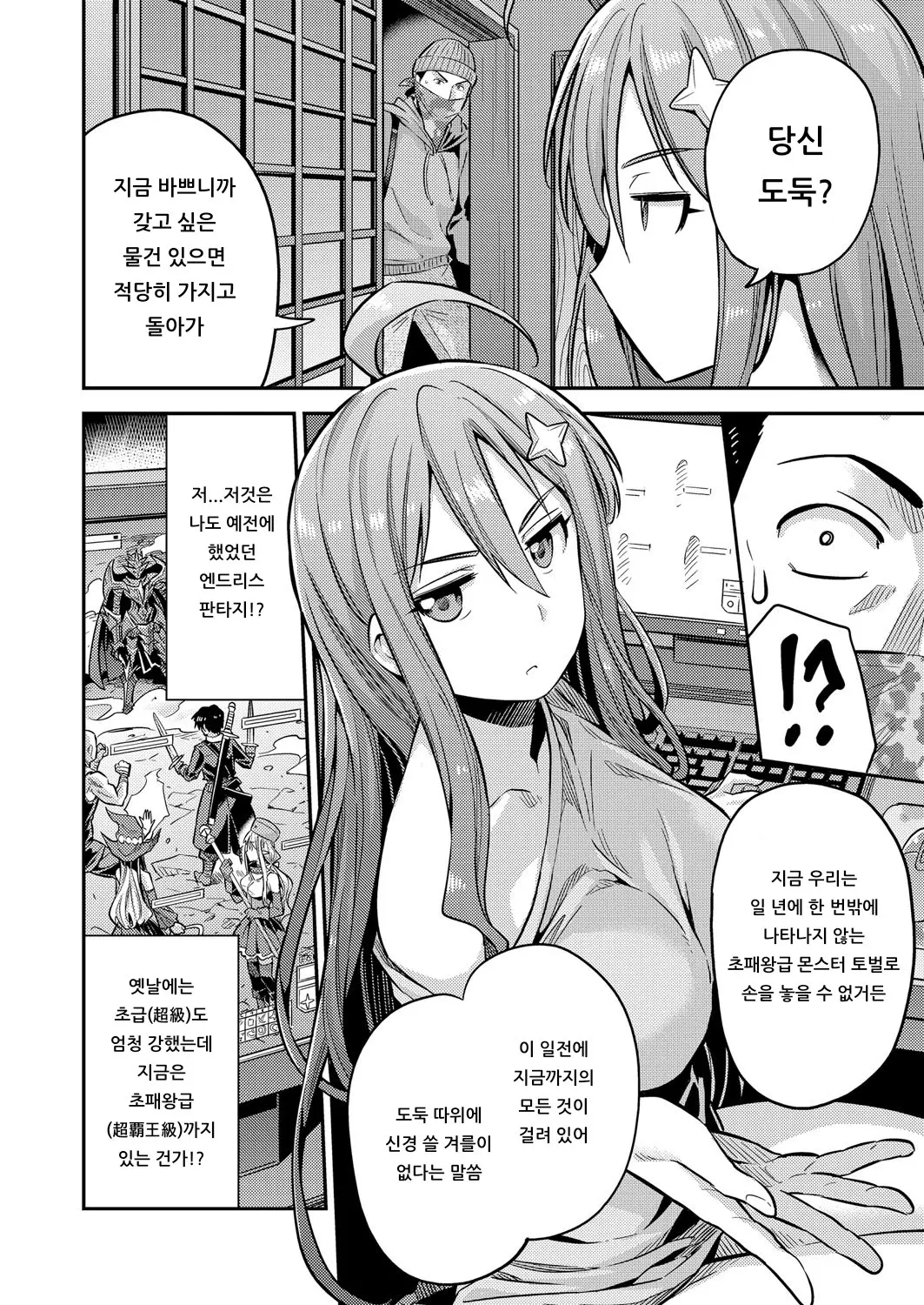 웹툰 이미지 1