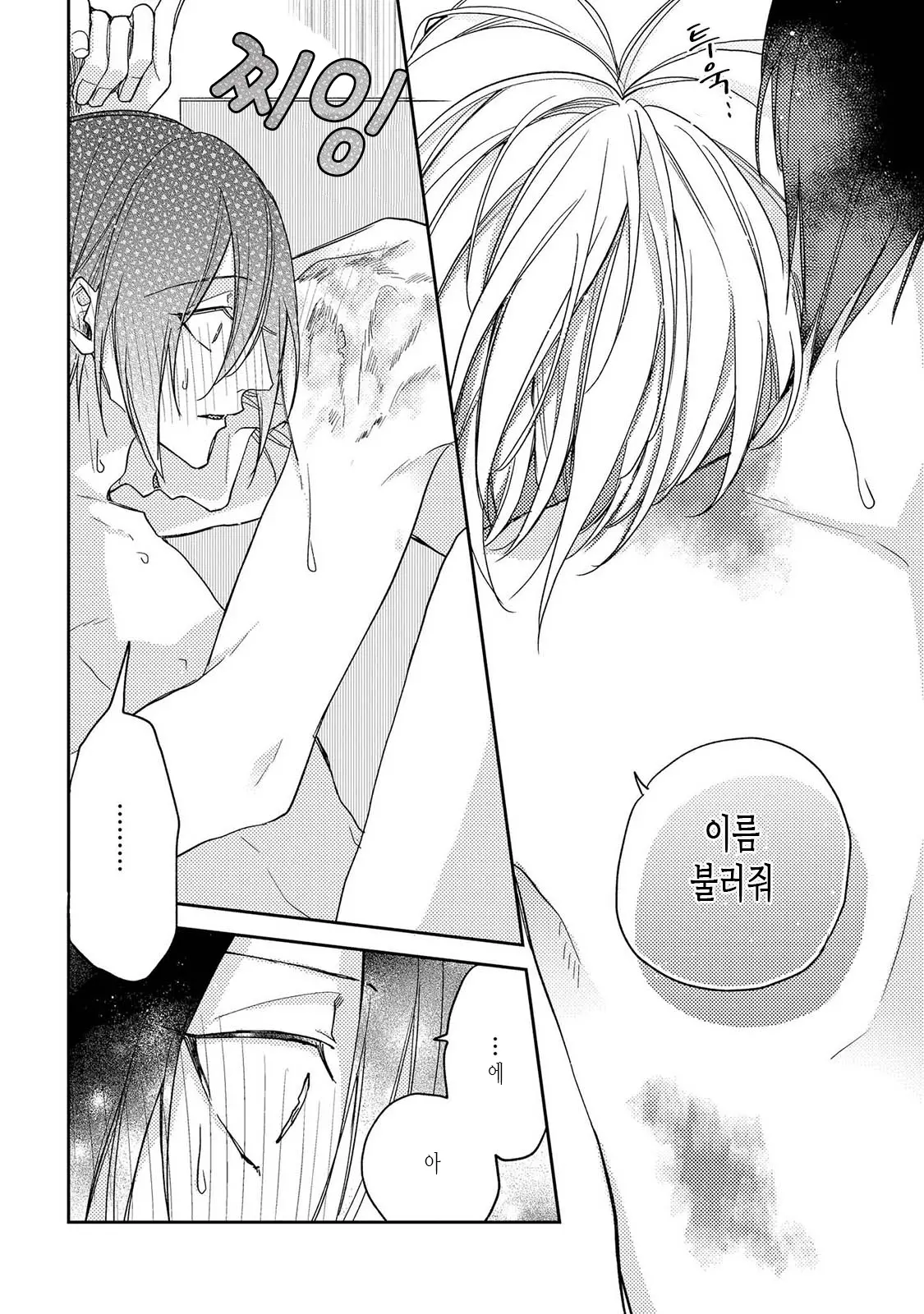 웹툰 이미지 151