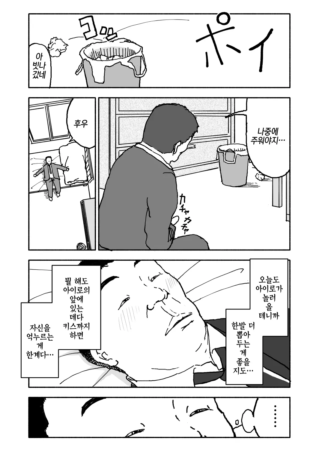 웹툰 이미지 45