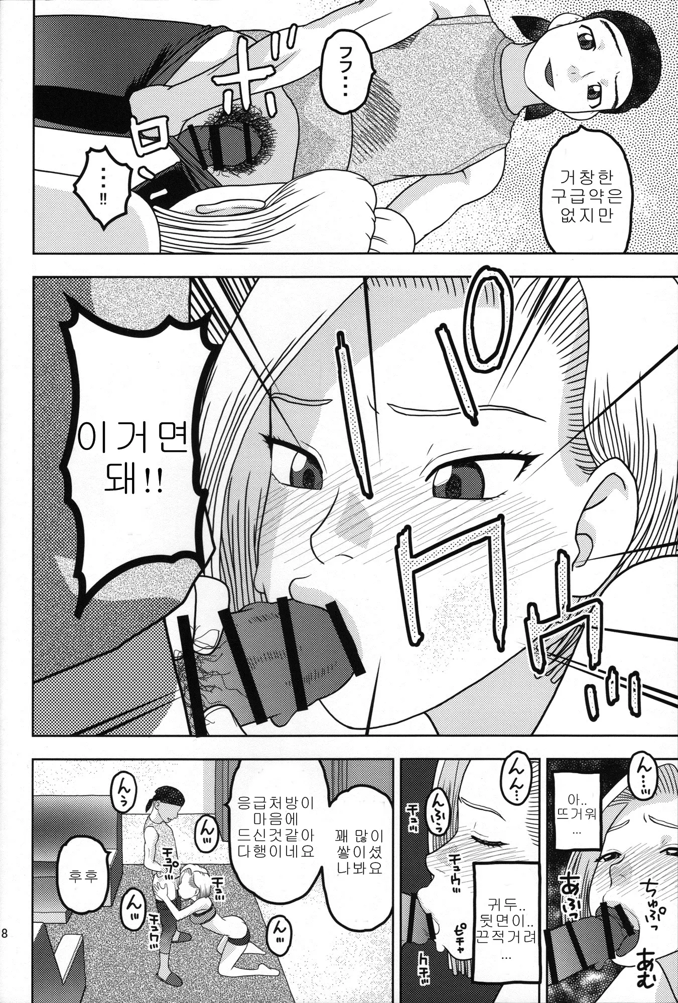 웹툰 이미지 6