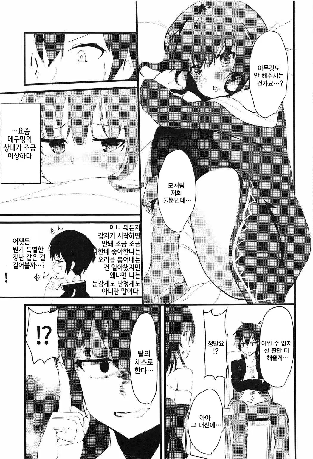 웹툰 이미지 4