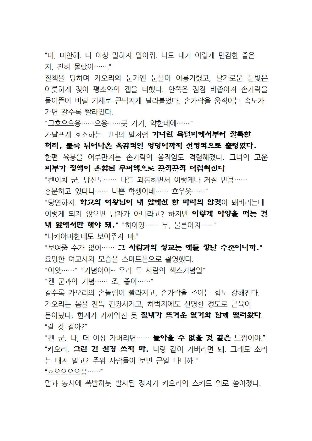 웹툰 이미지 69