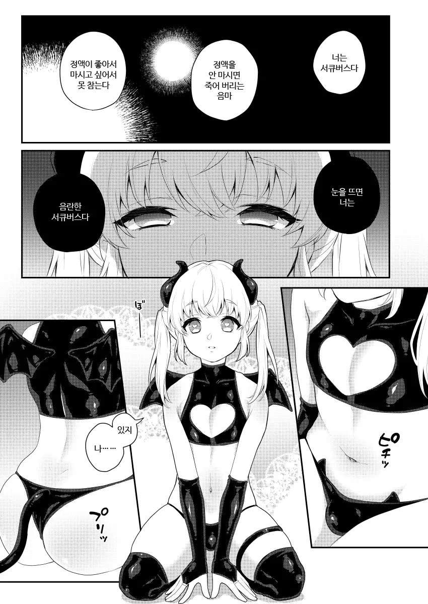 웹툰 이미지 5