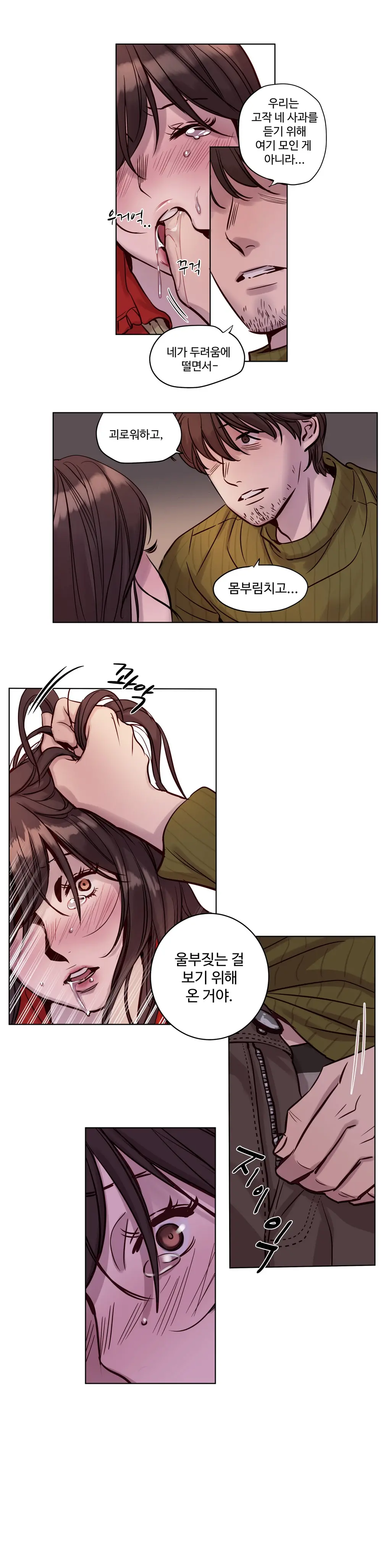 웹툰 이미지 309
