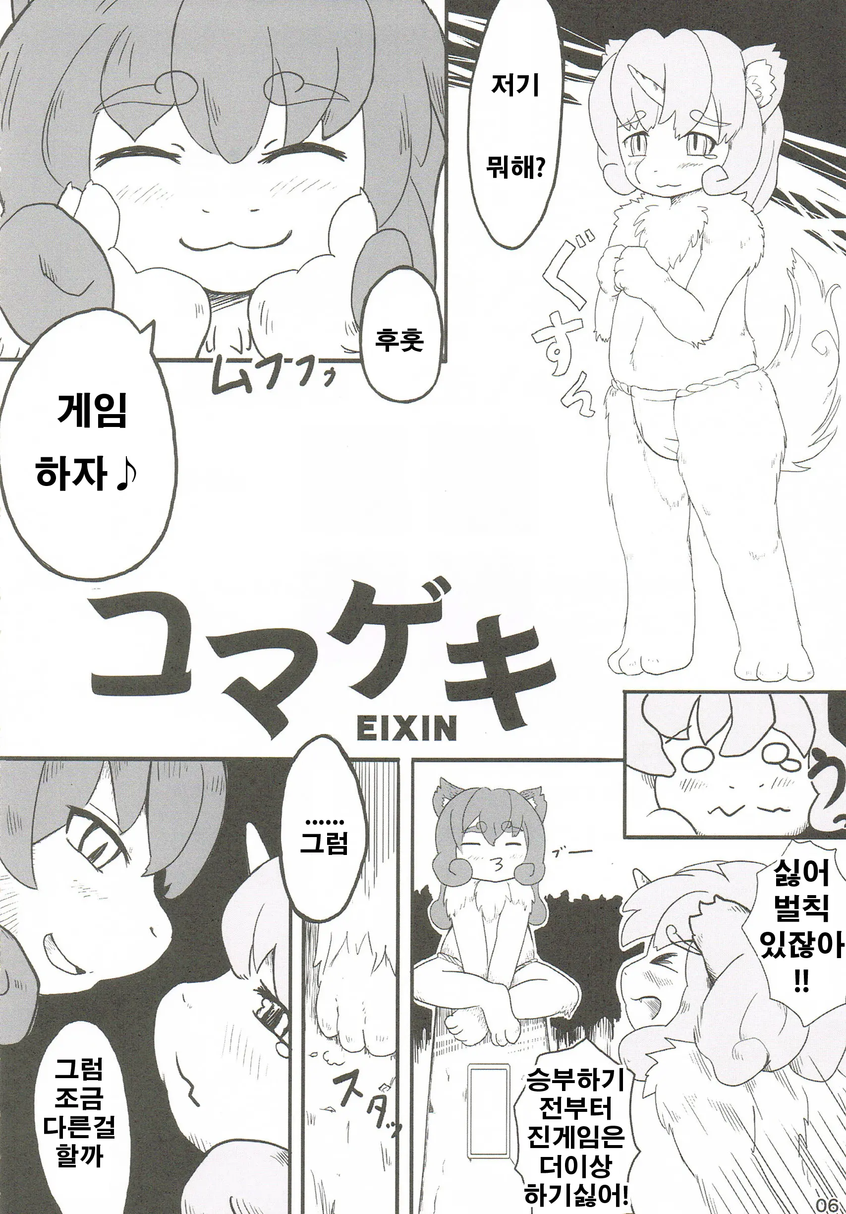 웹툰 이미지 2