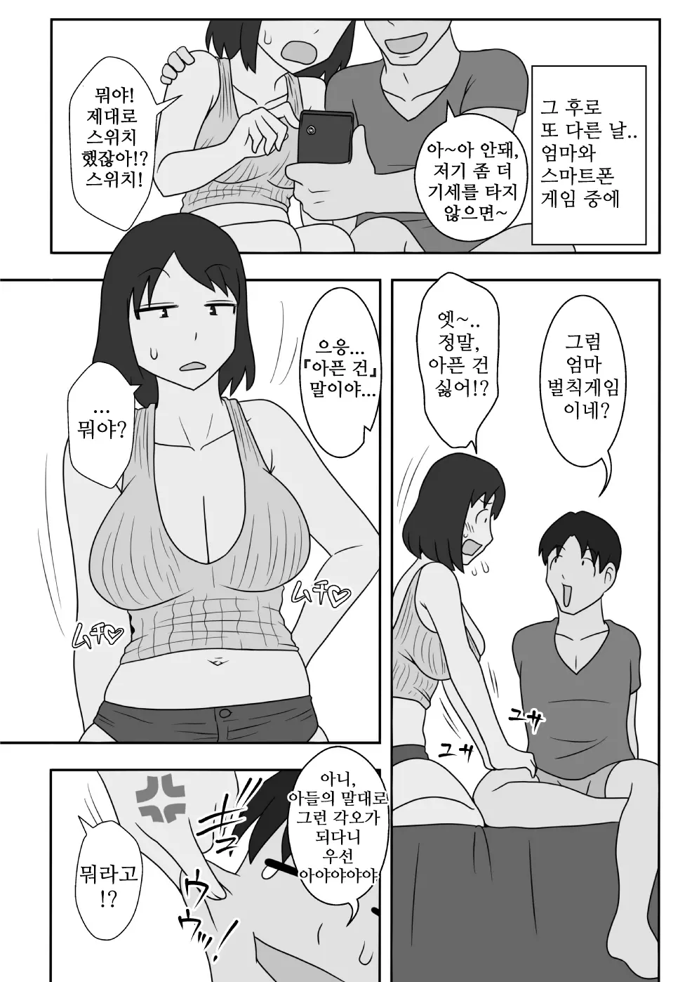 웹툰 이미지 48