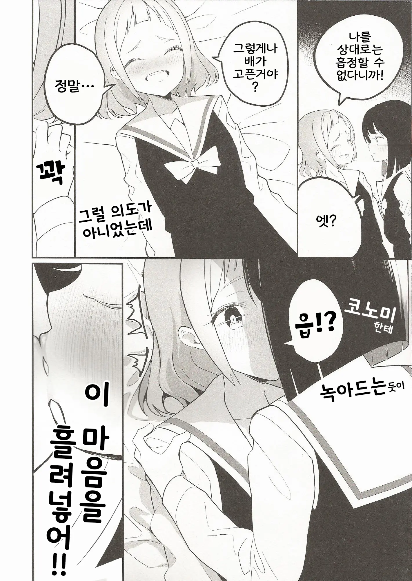 웹툰 이미지 24