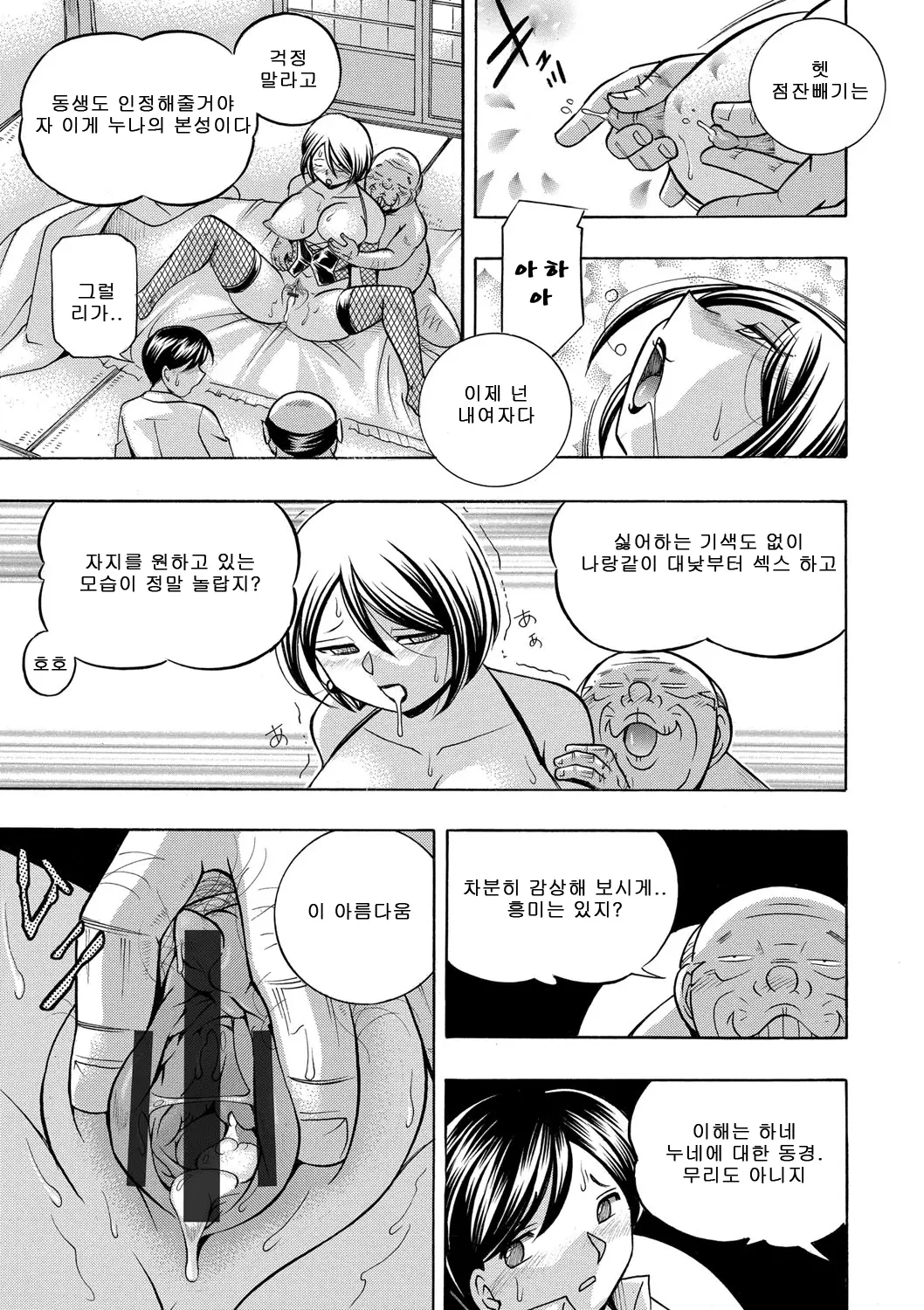 웹툰 이미지 151