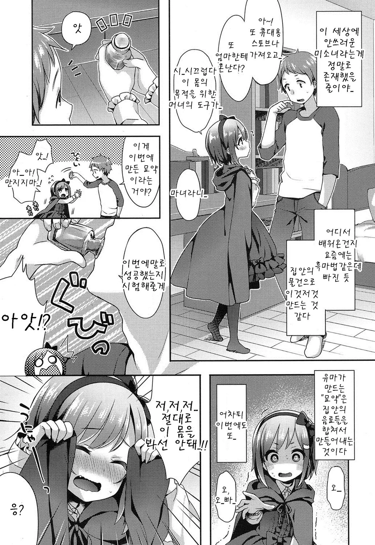 웹툰 이미지 2