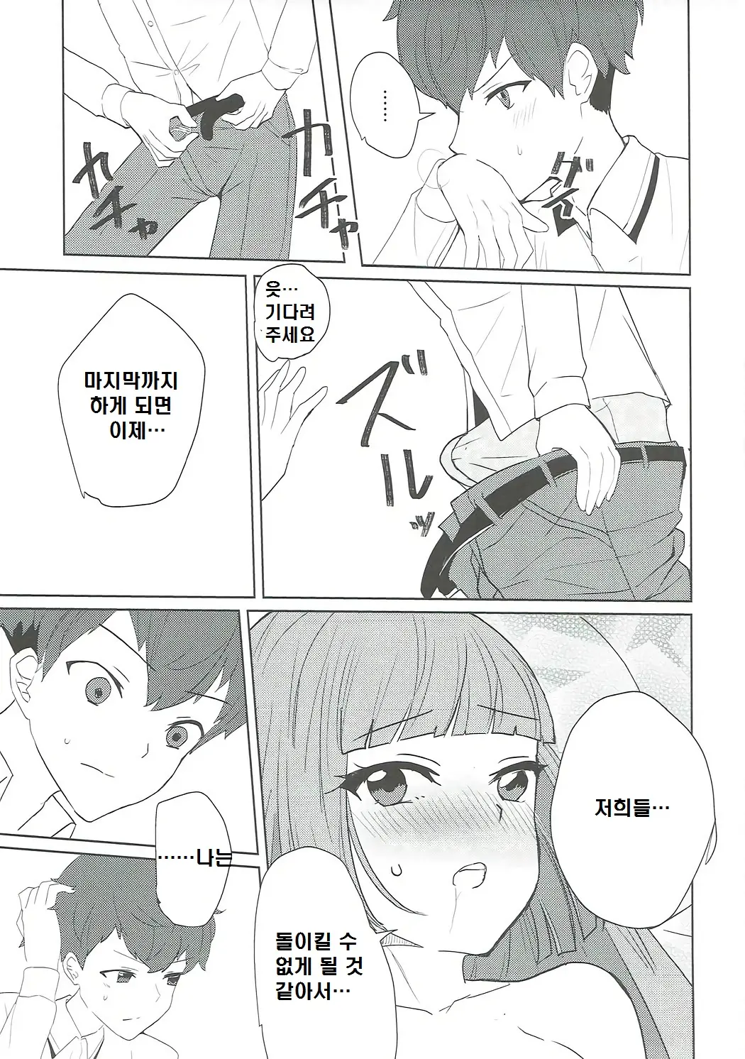 웹툰 이미지 23