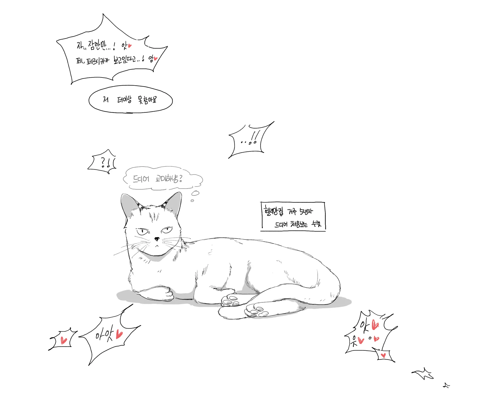 웹툰 이미지 9
