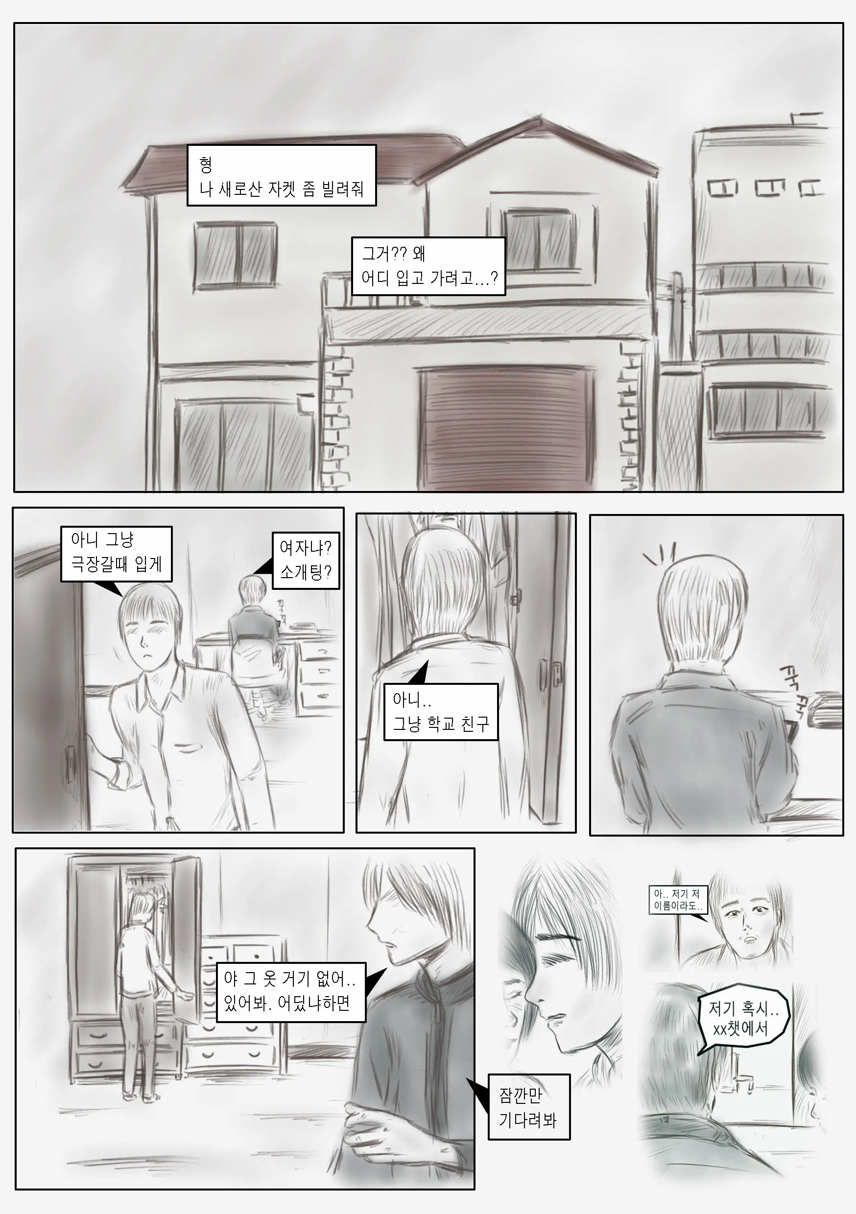 웹툰 이미지 22