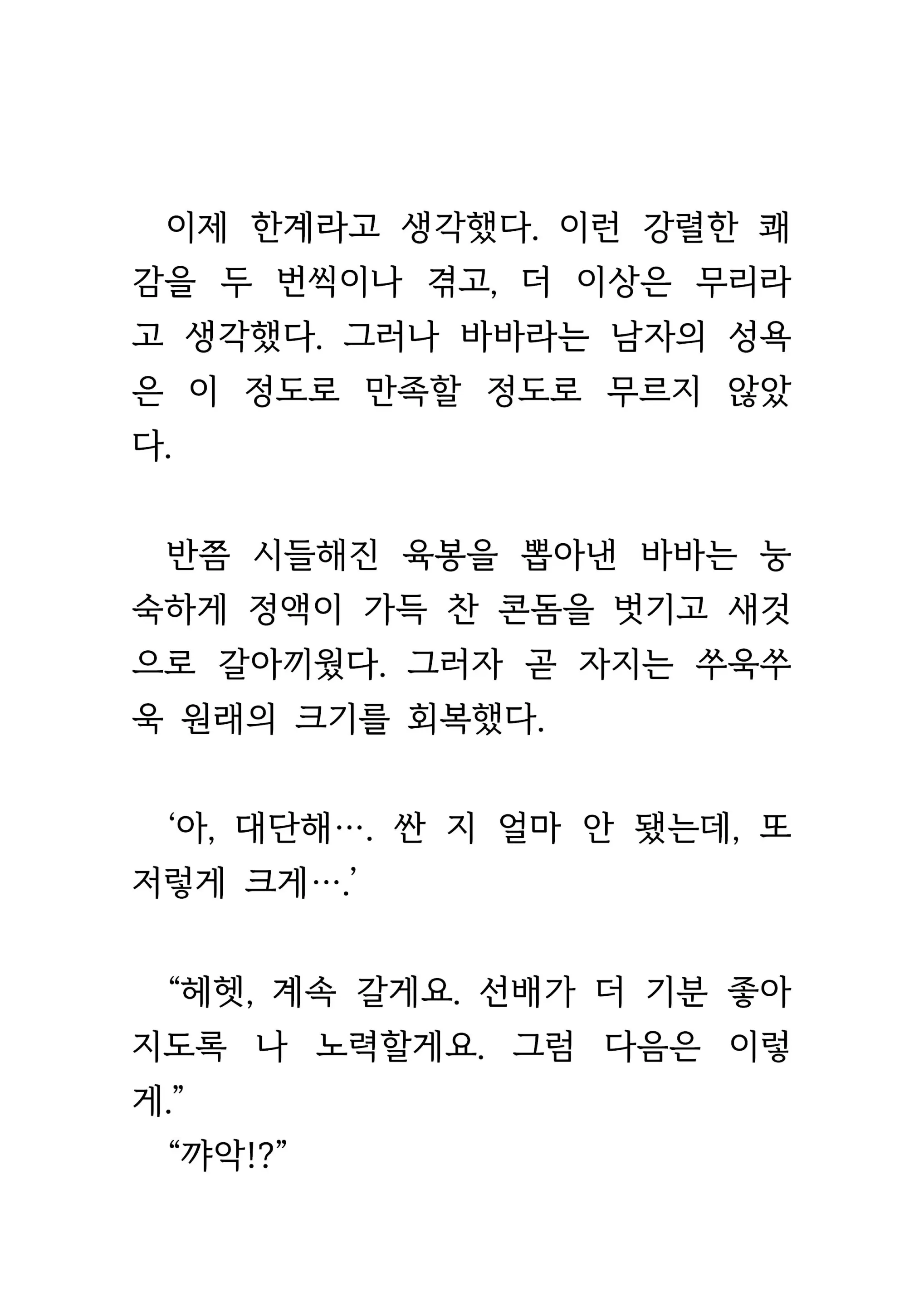 웹툰 이미지 207