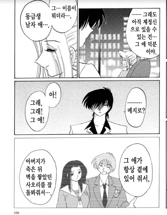 웹툰 이미지 101