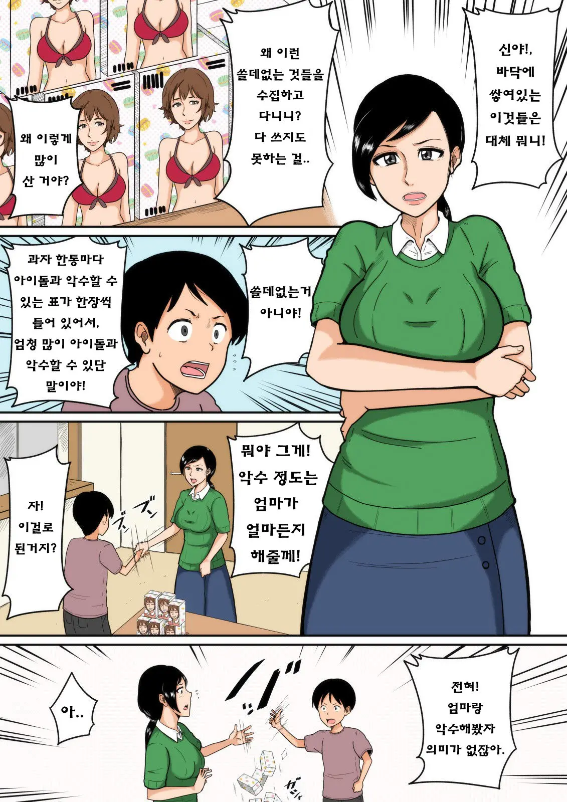 웹툰 이미지 1