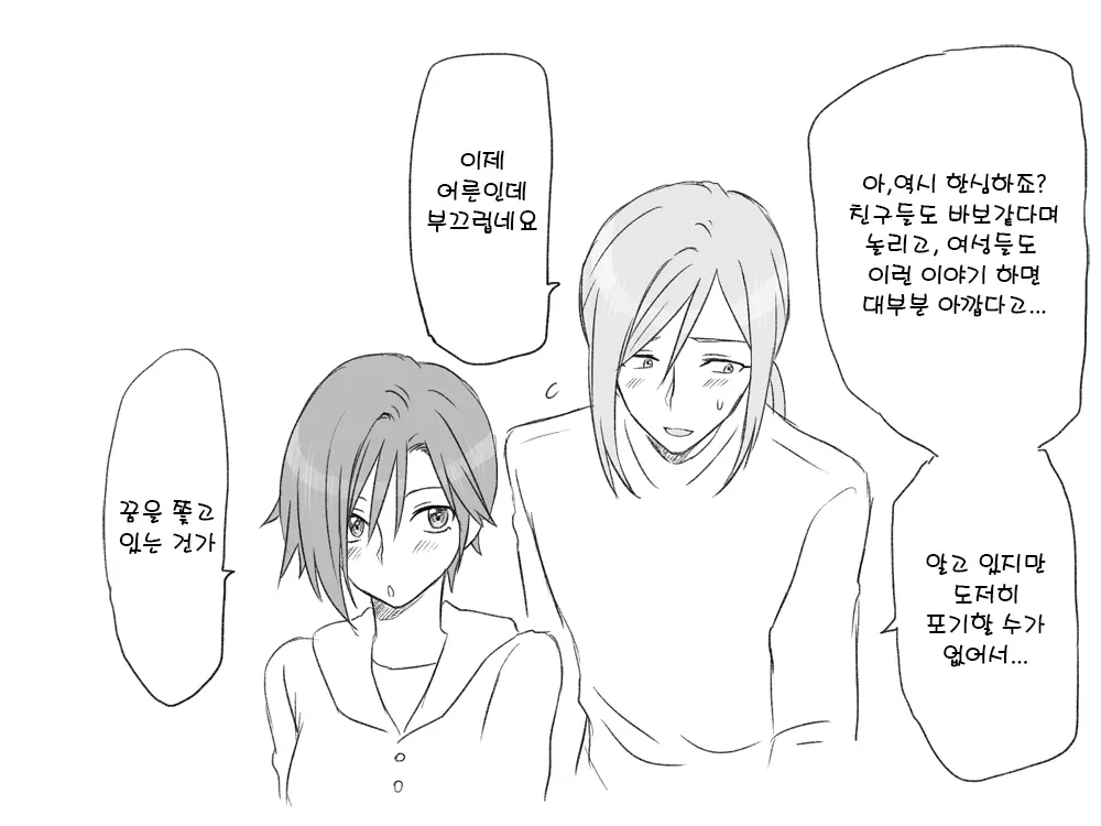 웹툰 이미지 21