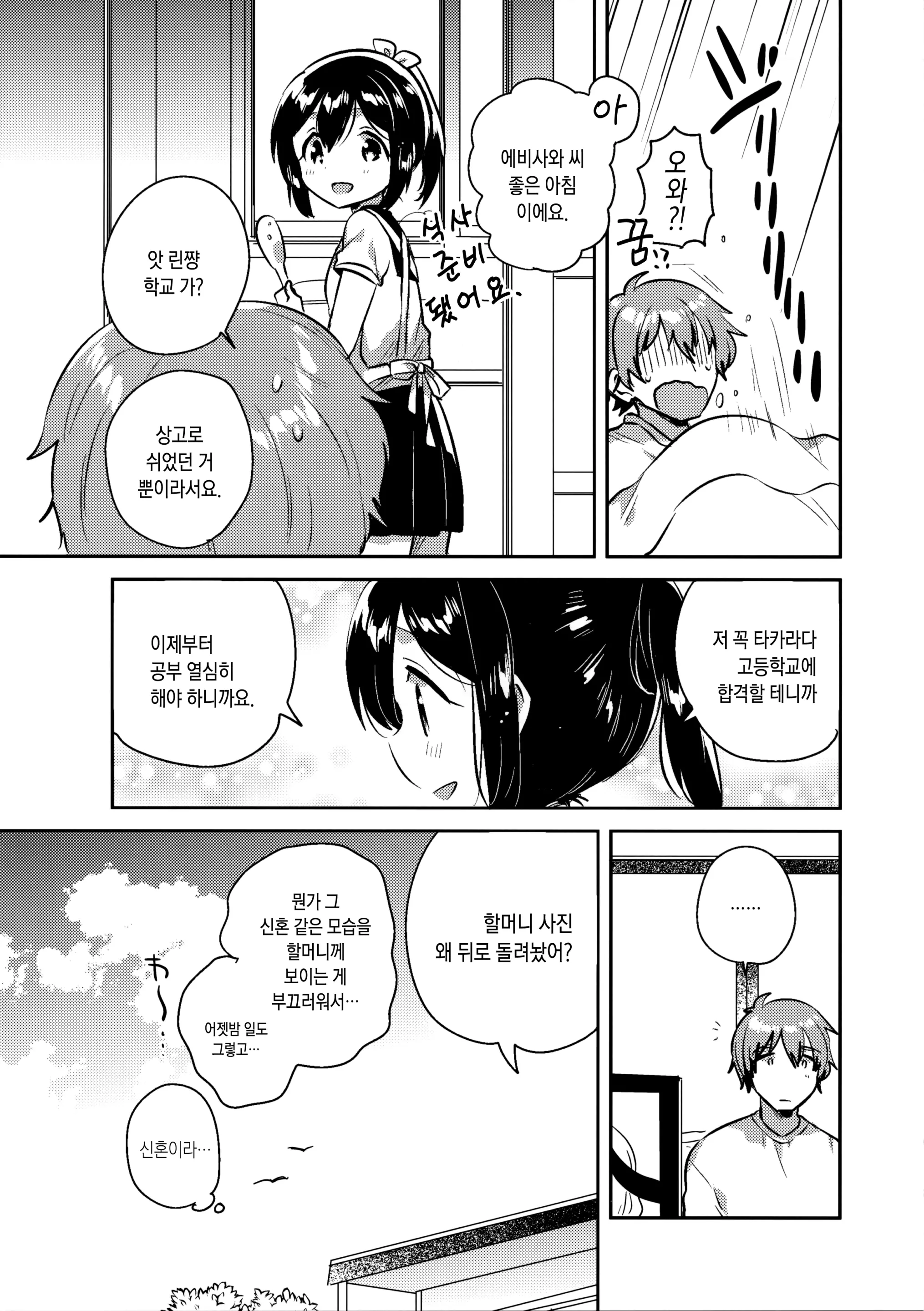 웹툰 이미지 39
