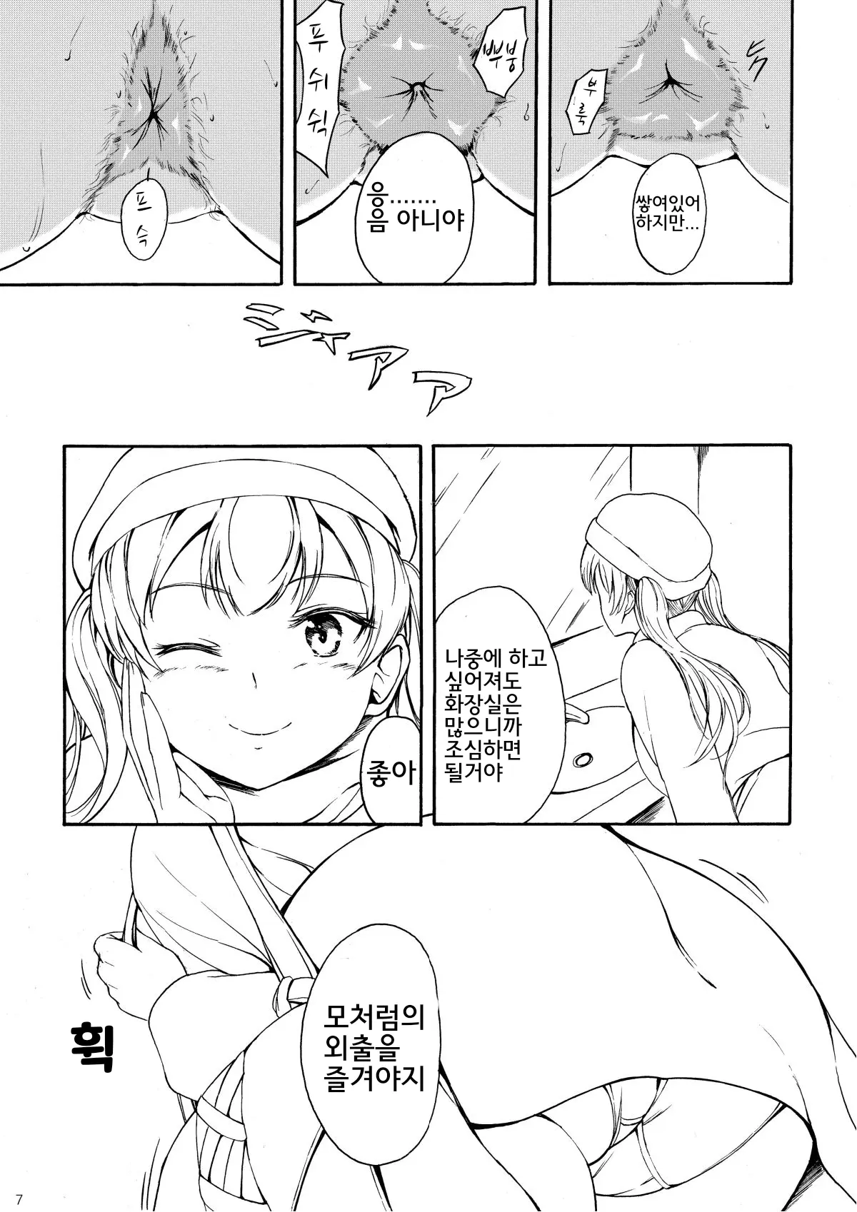 웹툰 이미지 5