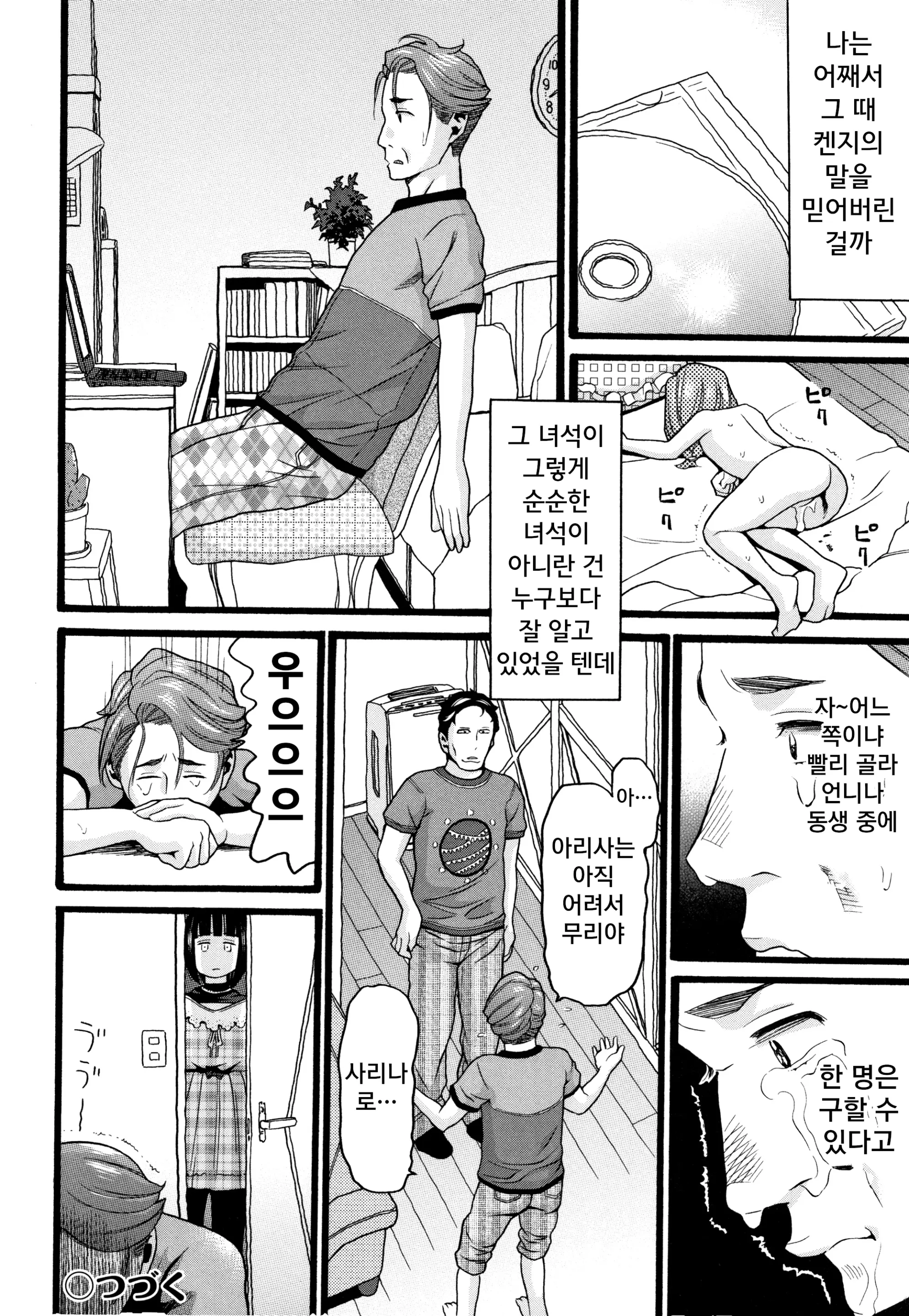 웹툰 이미지 78
