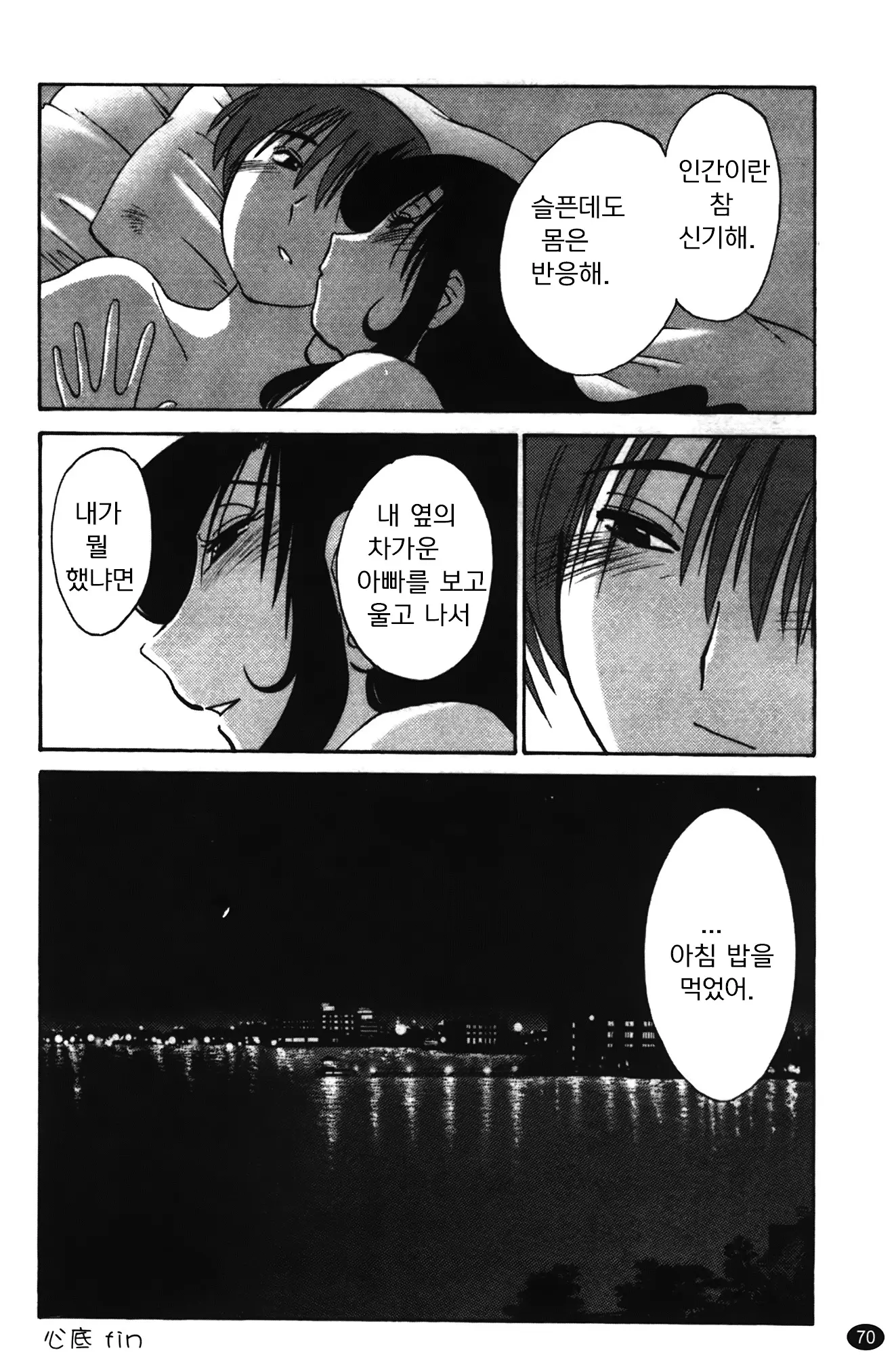웹툰 이미지 71