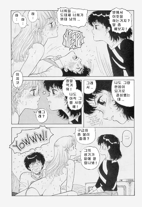 웹툰 이미지 345