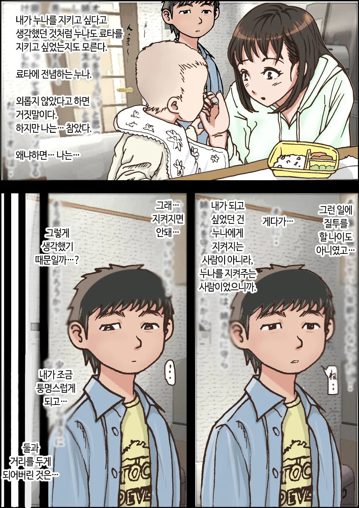 웹툰 이미지 9
