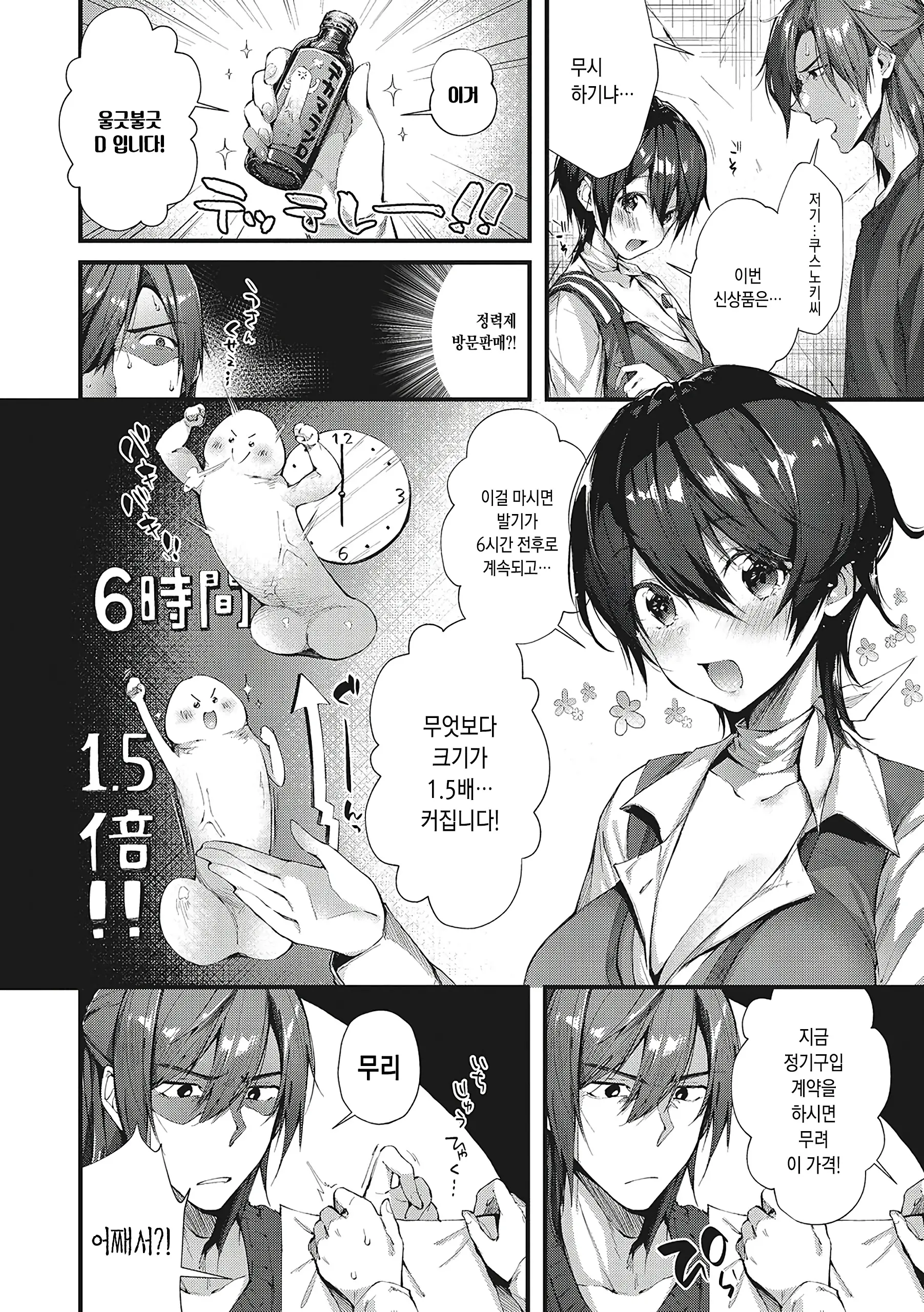 웹툰 이미지 32