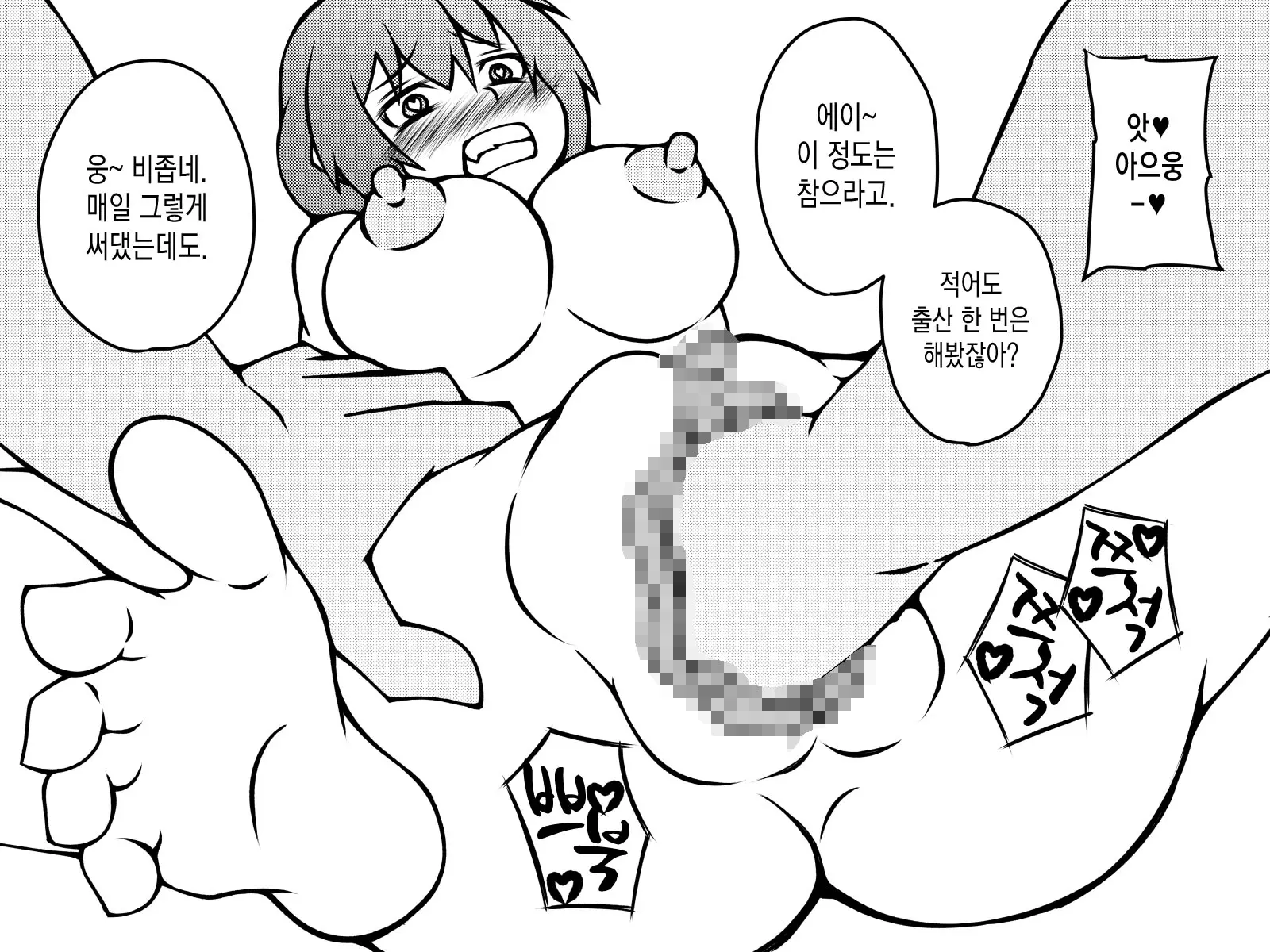 웹툰 이미지 444