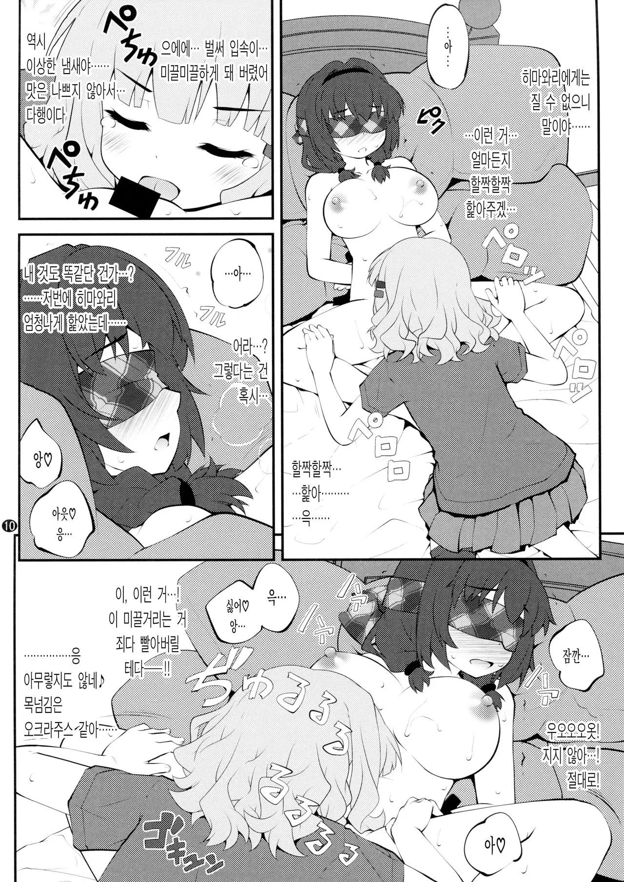 웹툰 이미지 9