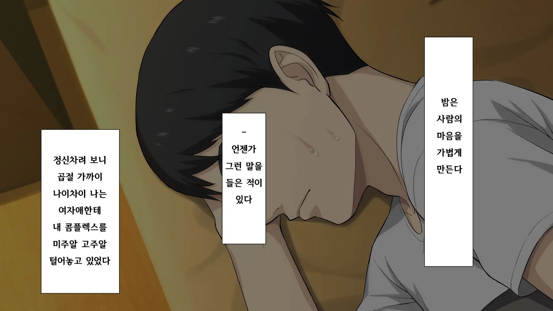 웹툰 이미지 86